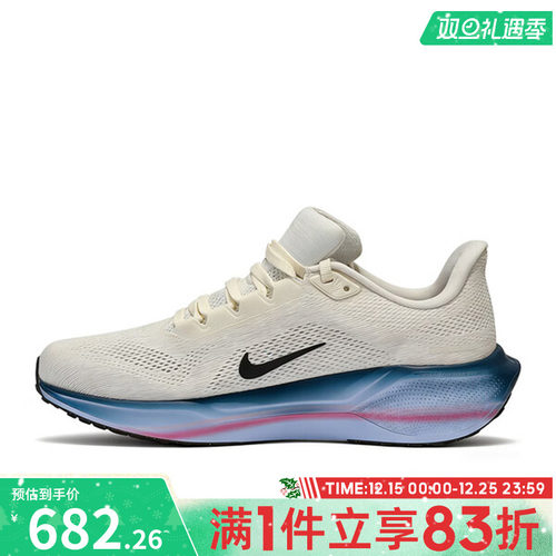 NIKE耐克女鞋AIR ZOOM PEGASUS 41运动训练跑步鞋IQ1153-109