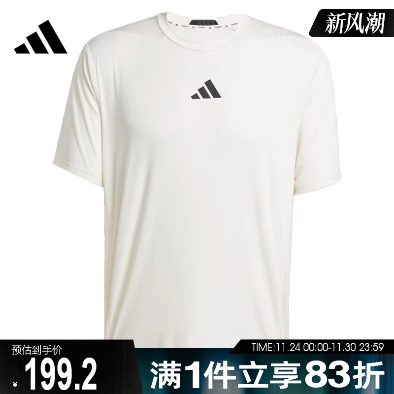 adidas阿迪达斯男子D4T INT. TEE运动休闲短袖T恤JE5746