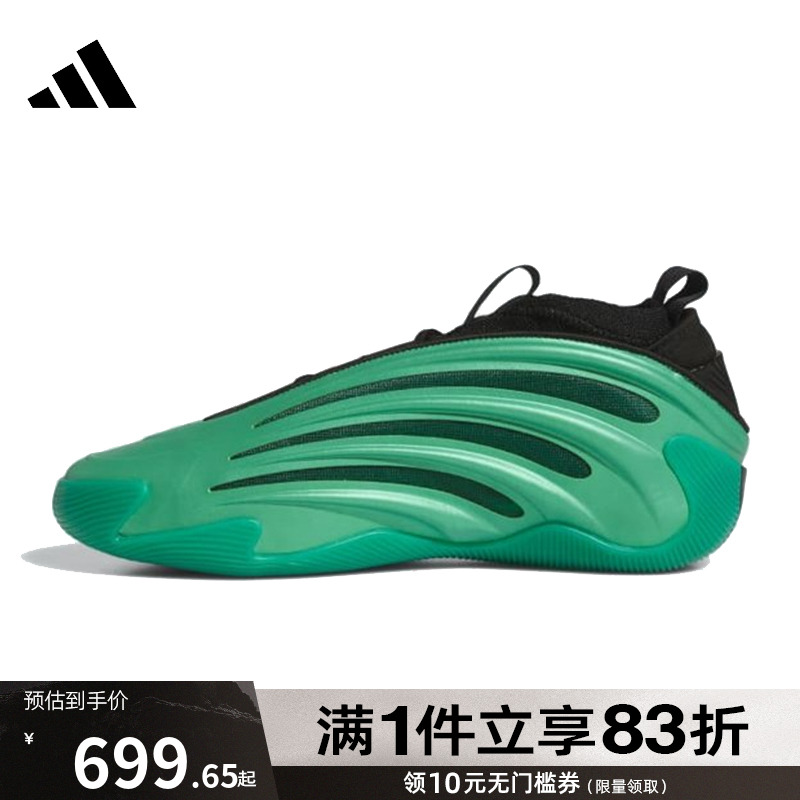 adidas阿迪达斯男鞋女鞋HARDEN VOLUME 9运动训练篮球鞋JH6484