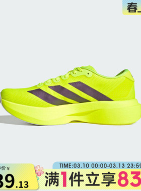 adidas阿迪达斯男子Adizero EVO SL马拉松运动竞速跑步鞋JR2024