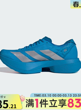adidas阿迪达斯男鞋ADIZEROADIOSPRO4M运动训练跑步鞋JR4796
