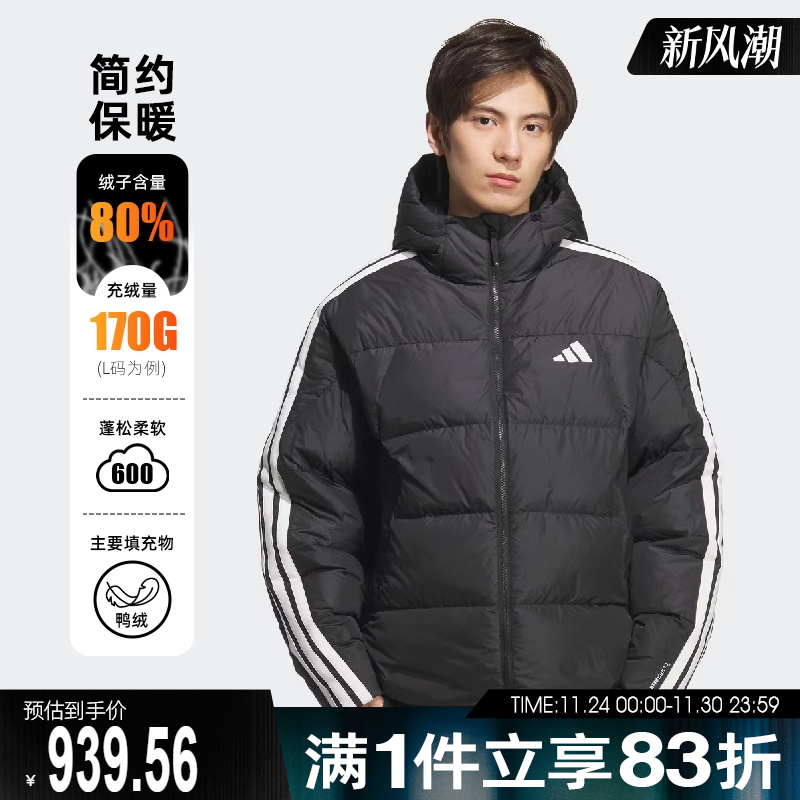 adidas阿迪达斯男子户外运动休闲保暖连帽羽绒服外套KC2493
