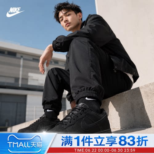 NIKE耐克男子DUNK LOW RETRO运动鞋休闲鞋板鞋IB6651-001