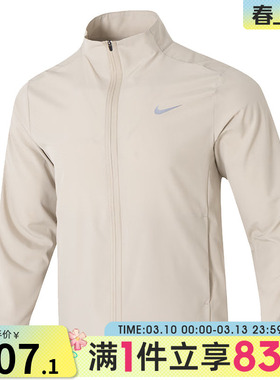 NIKE耐克男子NK DF FORM JKT运动健身夹克外套FB7500-251