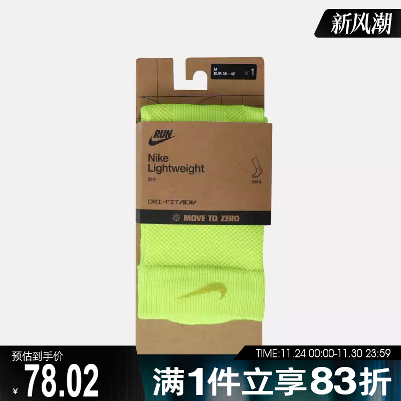 NIKE耐克男女U NK LTWT RUN MCRW 1PR - 200休闲袜IB6114-702