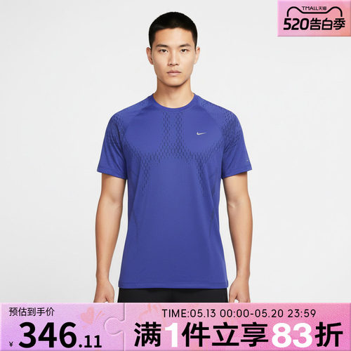 NIKE耐克男子AS M NK DFADVSTRIDE运动休闲短袖T恤IF2089-494