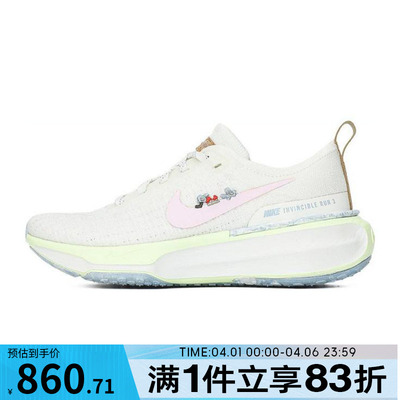 NIKE耐克女鞋WMNSZOOMXINVINCIBLE运动训练跑步鞋IB8883-161