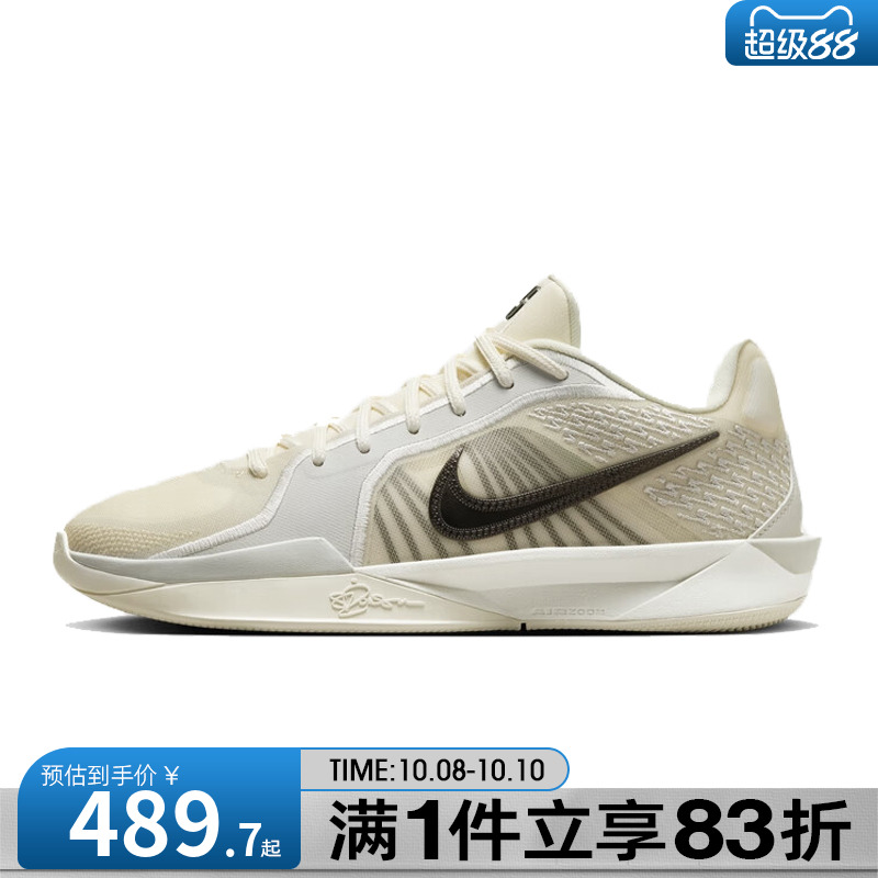 NIKE耐克中性SABRINA 2 EP篮球鞋FZ1517-102