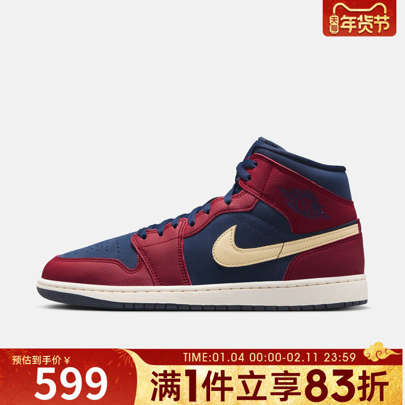 NIKE耐克男鞋AIR JORDAN 1 MID SE运动训练篮球鞋IO7449-600,运动鞋new,运动休闲鞋,淘宝优惠券,粉丝福利购,淘宝优惠卷