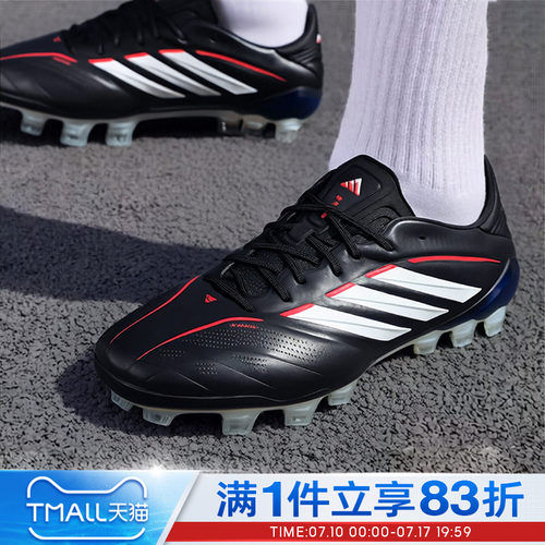 adidas阿迪达斯男女鞋COPA PURE IV ELITE运动训练足球鞋JQ0411