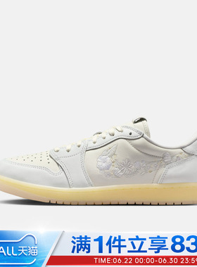 NIKE耐克男鞋AIR JORDAN 1 RETRO运动训练篮球鞋IF4391-100