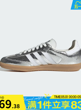 adidas阿迪达斯三叶草男鞋女鞋SAMBA OG WORI运动休闲鞋JR0035