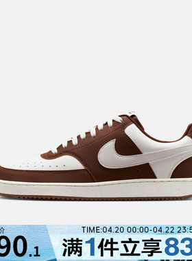 NIKE耐克男鞋COURT VISION LO P NB运动休闲鞋低帮板鞋IM0459-105