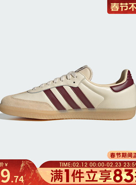 adidas阿迪达斯三叶草男女SAMBA OG运动T头鞋休闲鞋板鞋JS3830