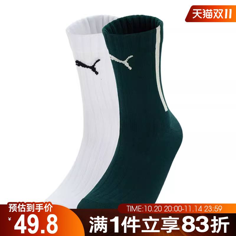 puma彪马男女-Puma U Short Sock 2P休闲袜子94742902