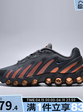 NIKE耐克男鞋AIR MAX DN8运动休闲鞋IH4119-012