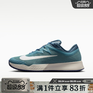 NIKE耐克男鞋ZOOM VAPOR PRO 3 HC经典运动休闲网球鞋FZ2161-005