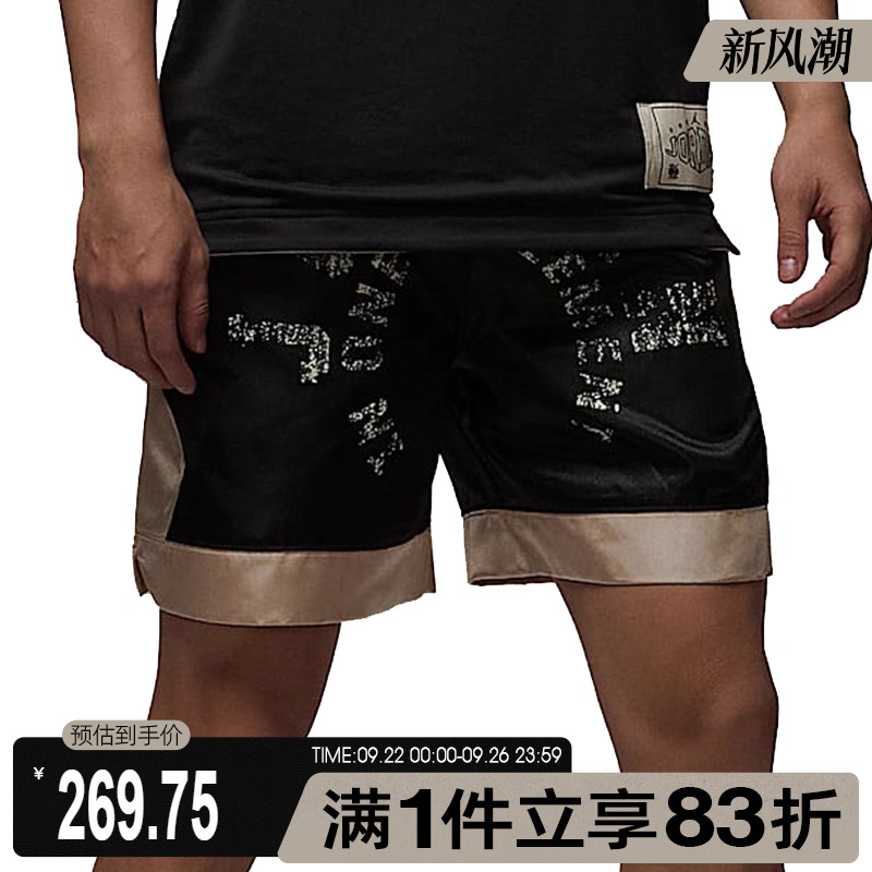 NIKE耐克男子AS M J DF WVN DMND运动休闲短裤HV1262-045