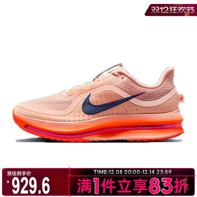 NIKE耐克男鞋NIKE PEGASUS PREMIUM运动训练跑步鞋II6308-600