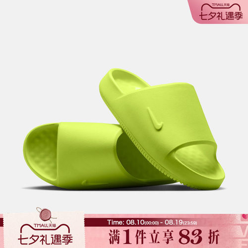 NIKE耐克男鞋CALM SLIDE 2.0运动休闲拖鞋IB0183-701