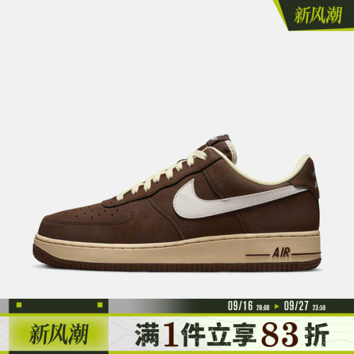 NIKE耐克男鞋AIR FORCE 1 '07运动休闲鞋FZ3592-259