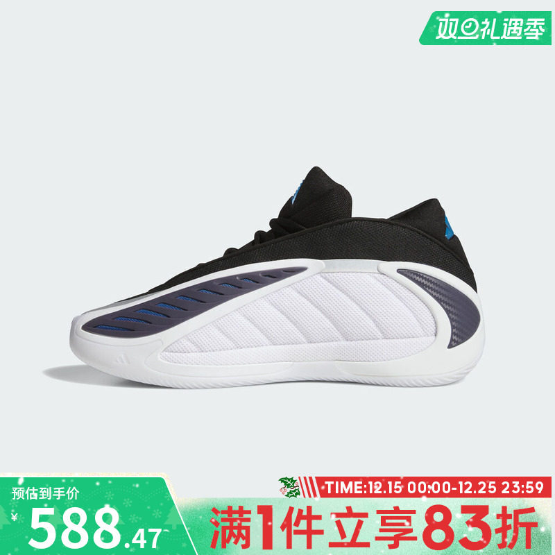 adidas阿迪达斯男女鞋ANTHONYEDWARDS2运动训练篮球鞋JQ9493