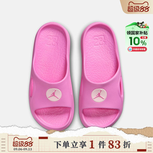 NIKE耐克大童鞋JORDAN HYDRIP SLIDE (GS)运动休闲拖鞋II7280-601