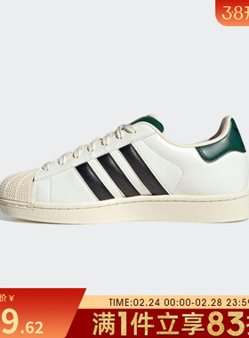adidas阿迪达斯三叶草男女贝壳头SUPERSTAR II运动休闲板鞋JP9188
