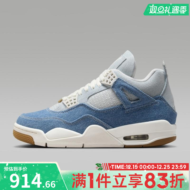 NIKE耐克女鞋Air Jordan 4 Retro运动训练篮球鞋IB6716-100