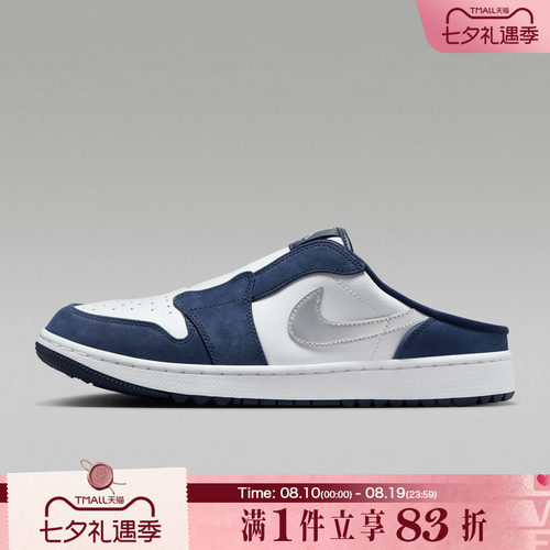 NIKE耐克男鞋AIR JORDAN MULE运动休闲鞋FJ1214-102