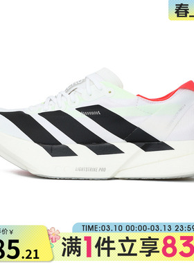 adidas阿迪达斯女鞋ADIZERO ADIOS PRO4运动训练跑步鞋JR1163