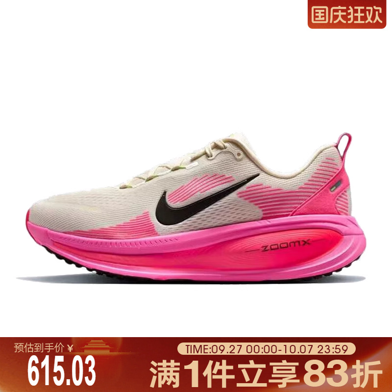 NIKE耐克男鞋NIKE VOMERO 18 CM运动训练跑步鞋IB7315-100