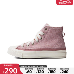 匡威 2023年新款 女子Chuck SEASONAL高帮系 CONVERSE Taylor 70S