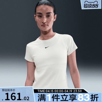 NIKE耐克女子AS W NSW RIB TGHT 运动休闲短袖T恤HV4995-133