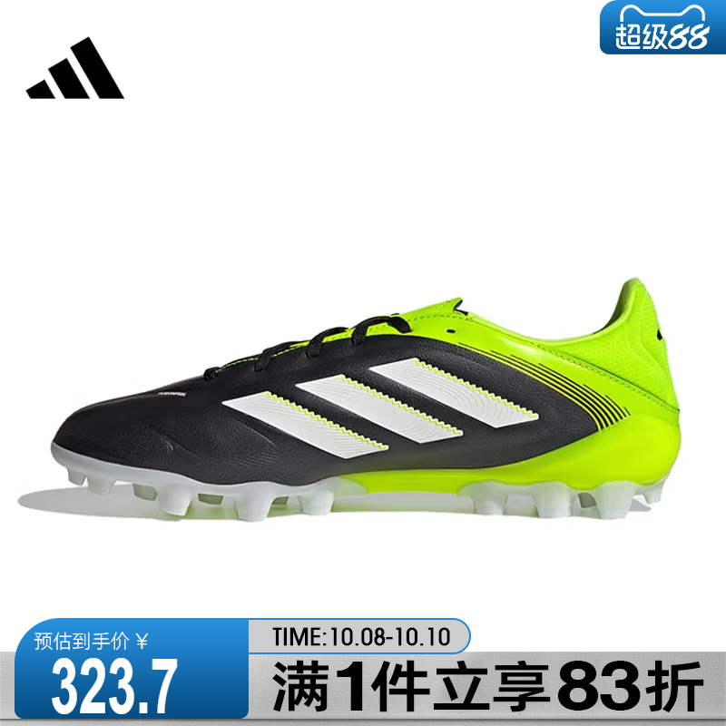 adidas阿迪达斯男女COPA PURE III LEAGUE 2G/3G AG足球鞋JR2864