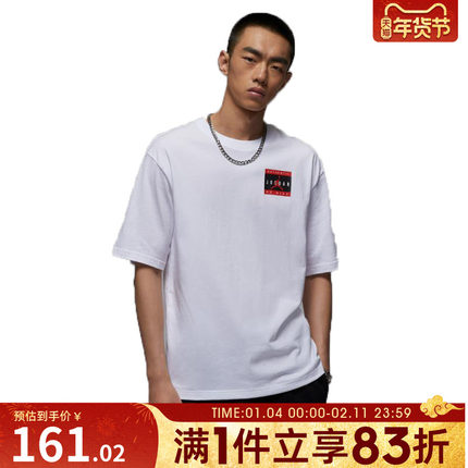 NIKE耐克男子BRAND AUTH JRDN运动休闲短袖T恤IF5620-100