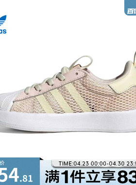 adidas阿迪达斯三叶草小童ADIFOM SUPERSTA运动休闲鞋JR7413