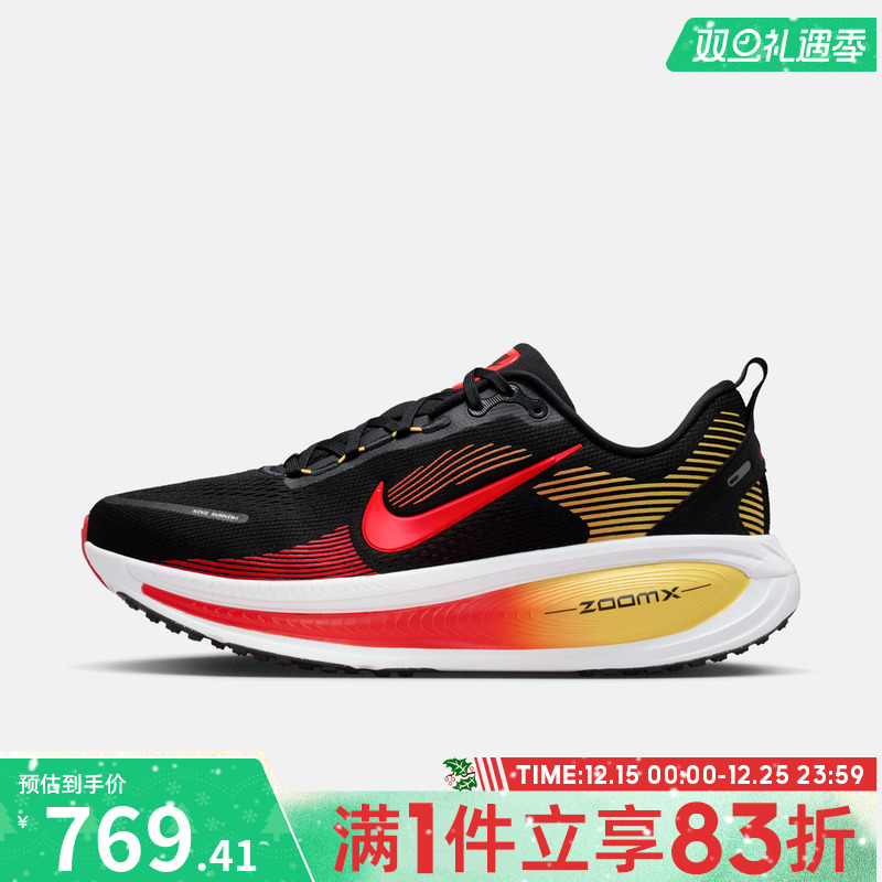 NIKE耐克男鞋NIKE VOMERO 18运动训练跑步鞋HM6803-016