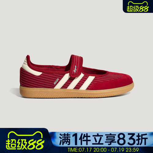 adidas阿迪达斯三叶草男女鞋SAMBA JANE W运动休闲鞋KH7833