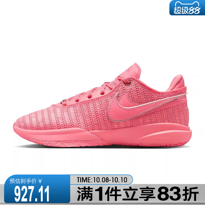 NIKE耐克男鞋LEBRON XX EP运动训练篮球鞋DJ5422-600