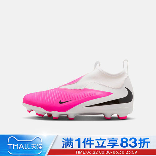 NIKE耐克大童鞋JR PHANTOM 6 HIGH ACAD足球鞋IH1789-901
