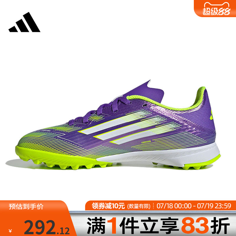 adidas阿迪达斯儿童鞋F50 LEAGUE TF J运动训练足球鞋JI0000