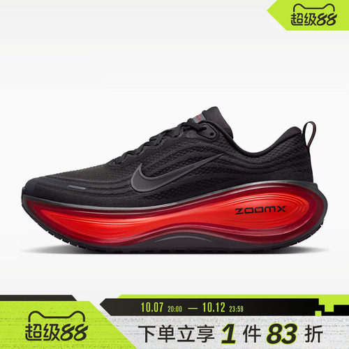 NIKE耐克男鞋VOMERO PLUS运动训练跑步鞋HV8150-017