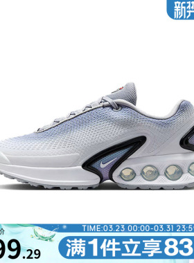 NIKE耐克女鞋W AIR MAX DN PRM运动休闲鞋HQ0013-001