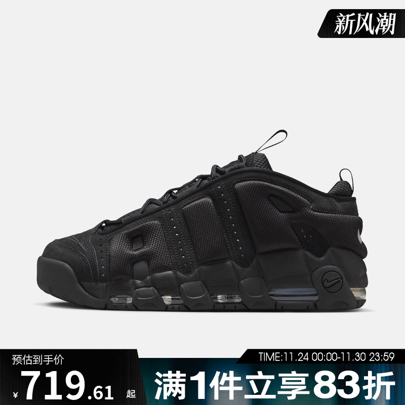 NIKE耐克男子AIR MORE UPTEMPO复古运动鞋休闲鞋IM6649-001