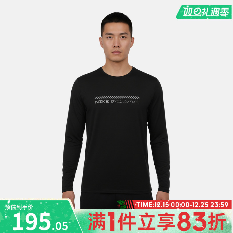 NIKE耐克男子M NK DF UV MILER运动休闲长袖T恤IM5967-010