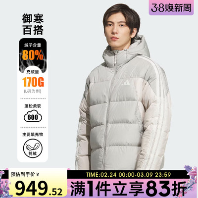 adidas阿迪达斯男子户外运动保暖三条纹连帽羽绒服外套KC2496