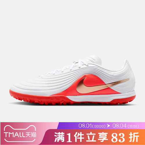 NIKE耐克男鞋TIEMPO MAESTRO ACADEMY TF足球鞋IB4484-100