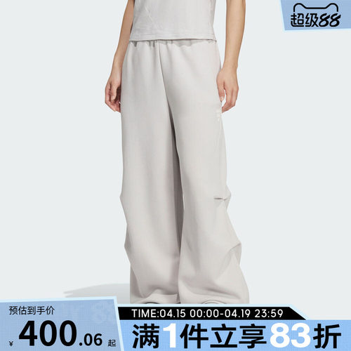 adidas阿迪达斯女子FOS运动休闲针织宽松阔腿长裤KS0079