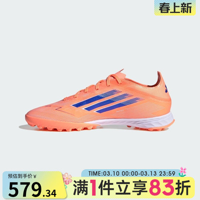 adidas阿迪达斯男女F50 PRO TF碎钉运动训练足球鞋JH7664